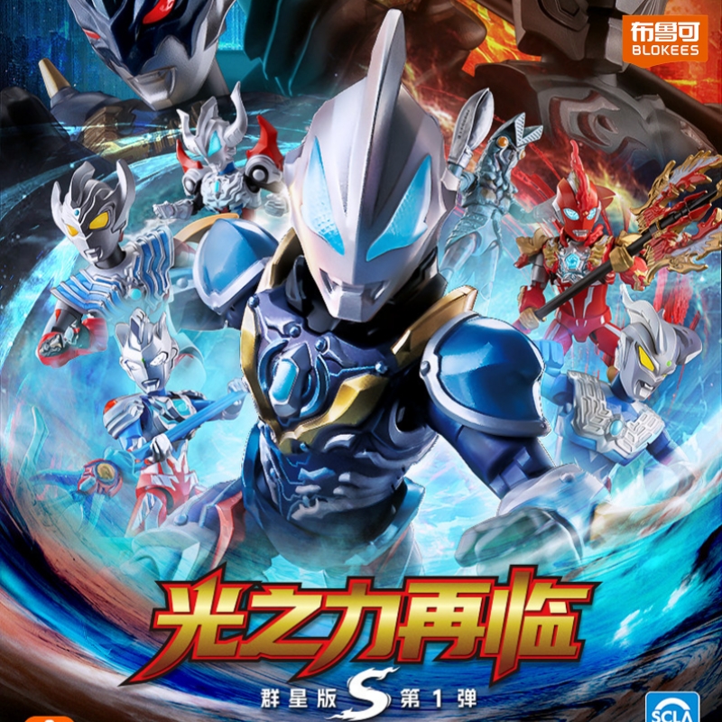 New Blokees Ultraman Galaxy S  - Decor Lighting Returns 评论和价格