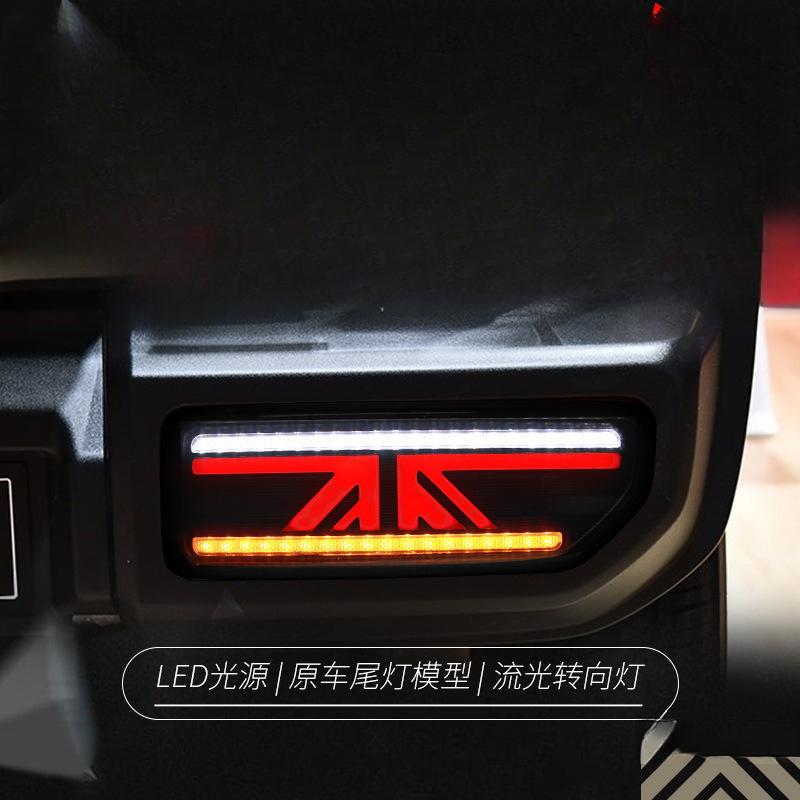 Suitable for  Jimny 18-24 Tail - Union Lighting & Decor Collabs 评论和价格