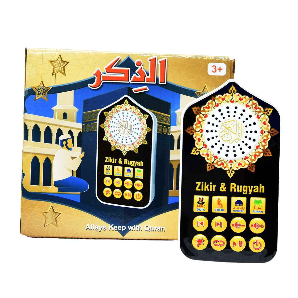 Small Islamic Gifts Muslim Pra - Decor Lighting Hours 评论和价格